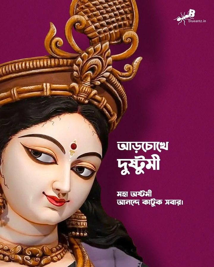 Durga Puja creative ad: Close-up of a Durga idol's face with a sideways glance