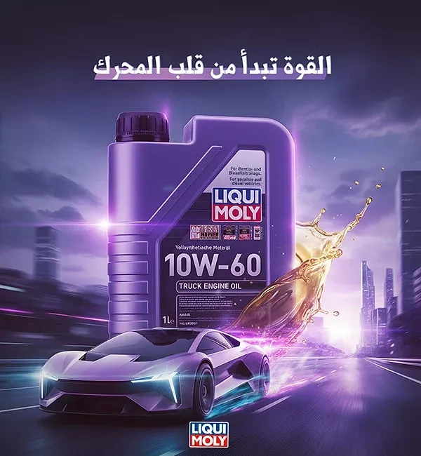Engine Oil & Lubricants creative ad: Lightning frames oil as engine power