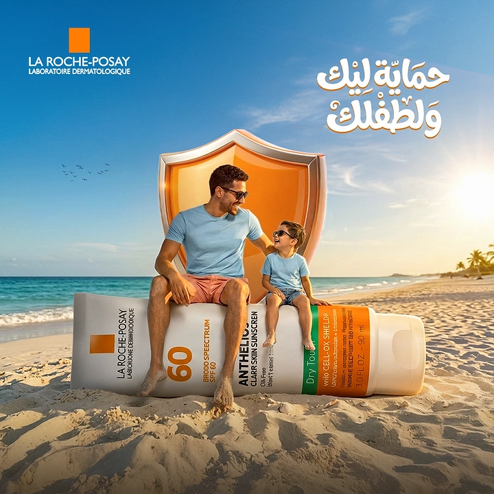 Sunscreen & Sun Care creative ad: Shield metaphor reinforces family protection