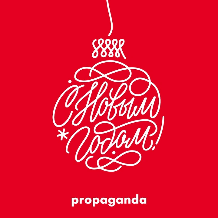 New Year creative ad: Script lettering shaped into a hanging Christmas ornament