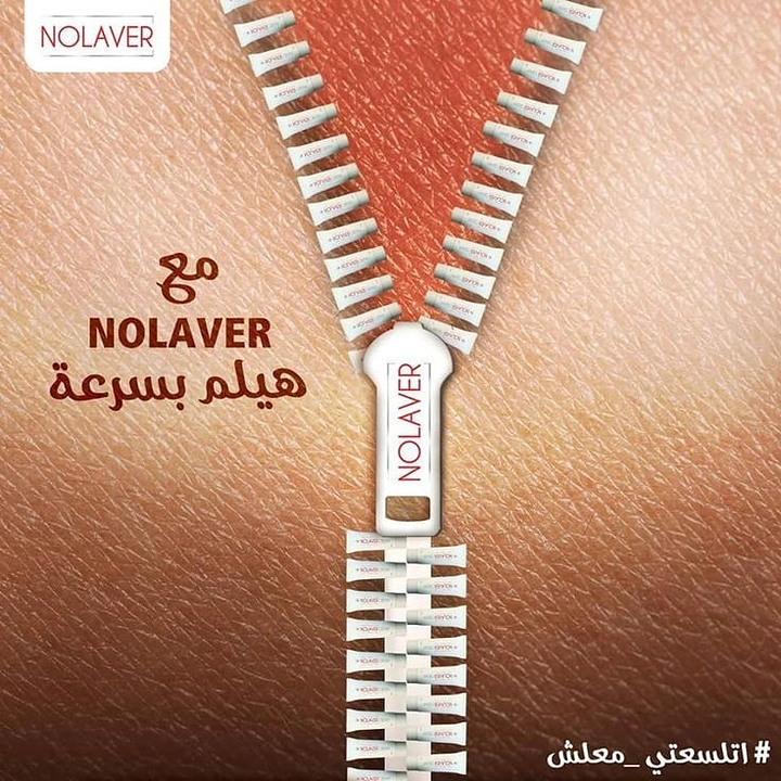 Skin & Cosmetic Clinics creative ad: Skin zipped closed, fast wound healing