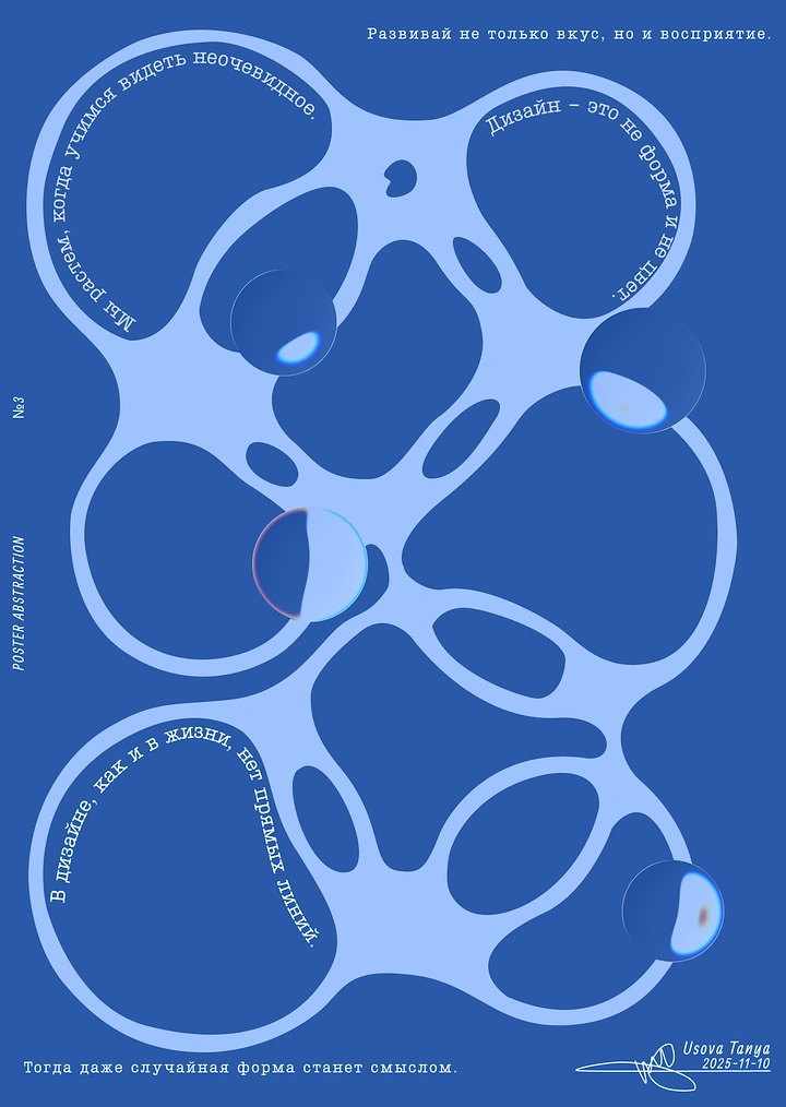 Packaged Drinking Water creative ad: Organic abstract water visual system
