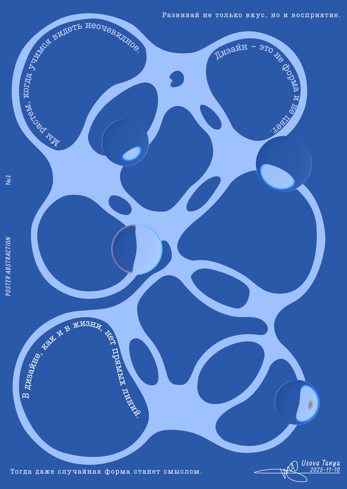 Story: Organic abstract water visual system