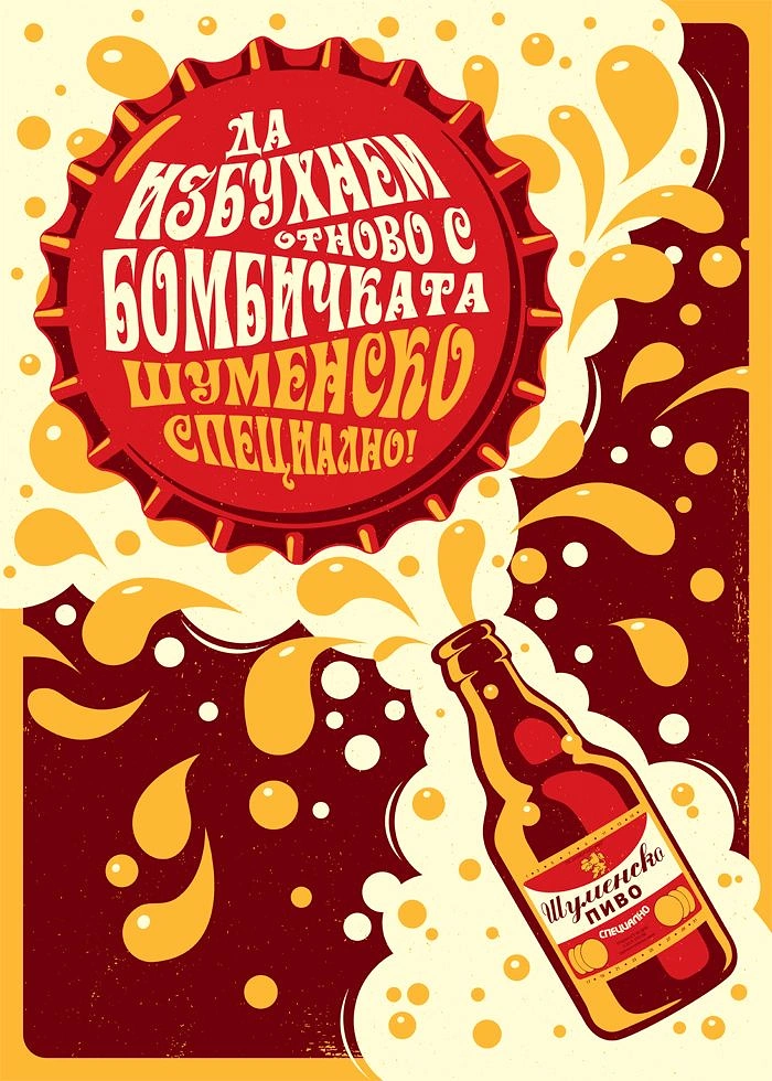 Creative ad: Giant crown bottle cap and tilted beer bottle bursting with foam