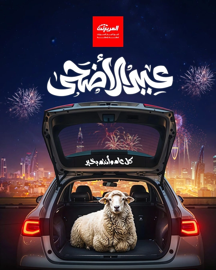 Eid Al Adha creative ad: Sheep riding home in car trunk