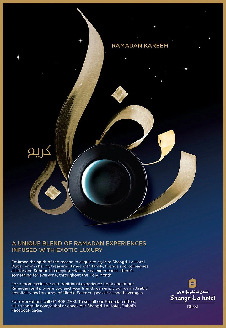 Ramadan creative ad: Gold brushstroke Arabic calligraphy wrapping around a black plate that forms a crescent