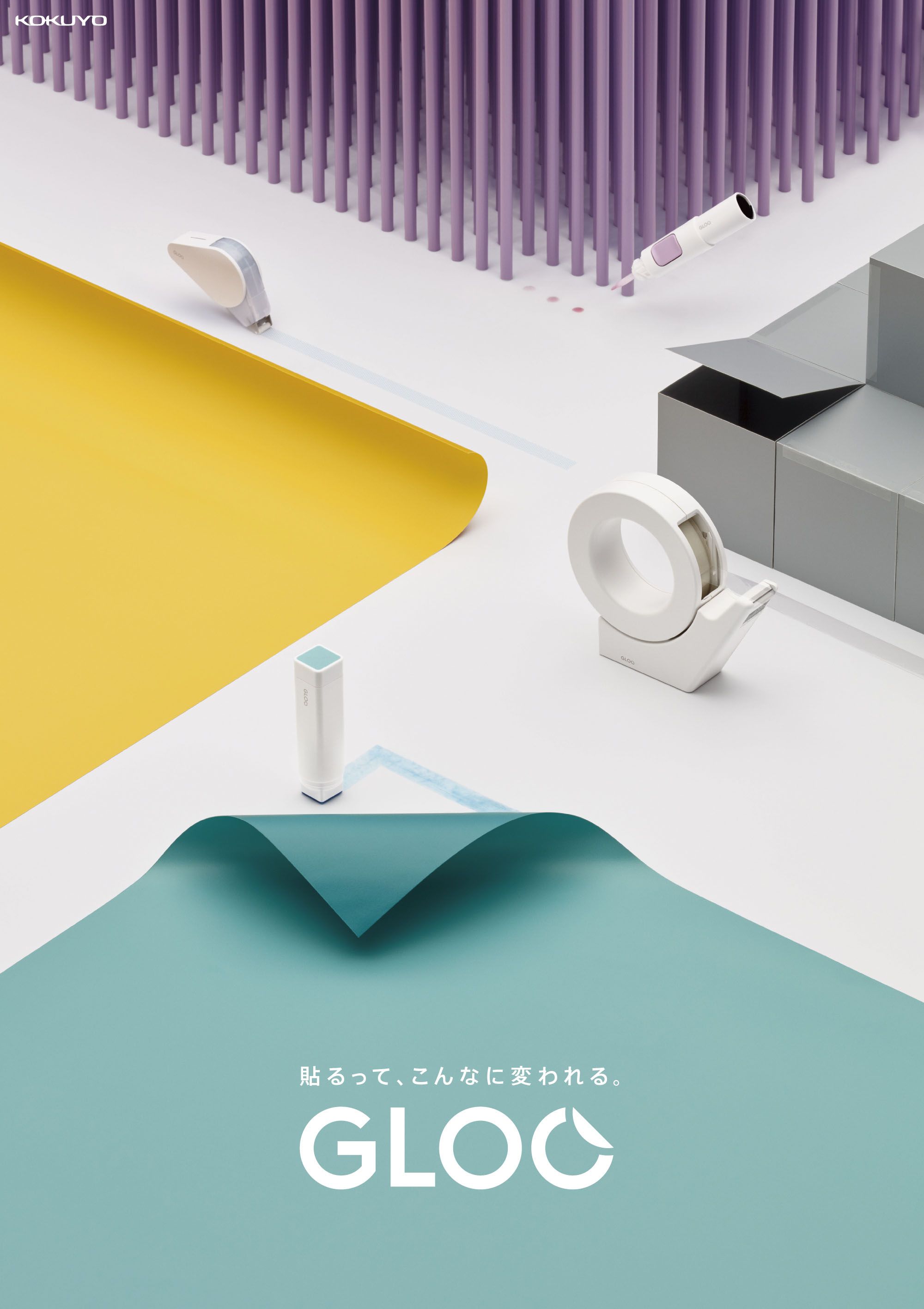 Poster: Adhesive products staged on a set of curling coloured paper sheets