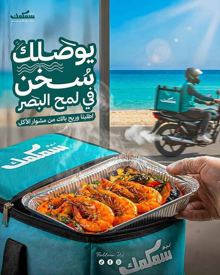 Arabic & Middle Eastern Restaurants creative ad: Delivery scooter ties seafood to beach setting