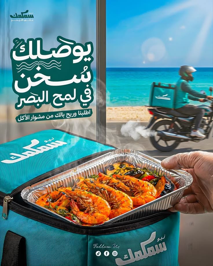Instagram post: Delivery scooter ties seafood to beach setting