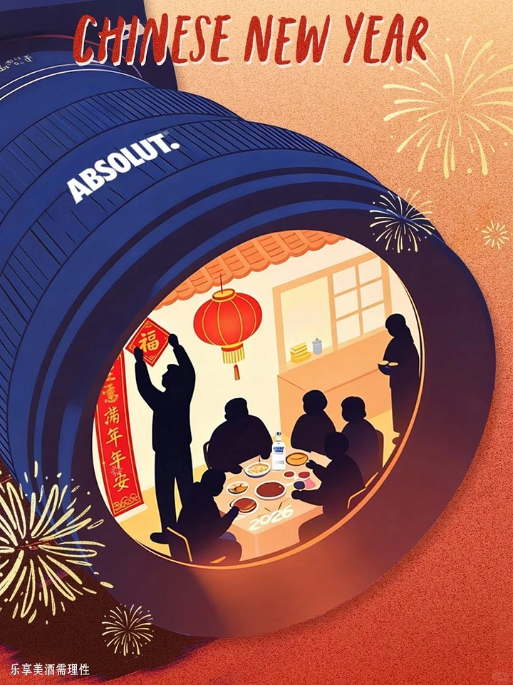 Lunar New Year creative ad: Oversized camera lens framing a silhouetted family reunion dinner