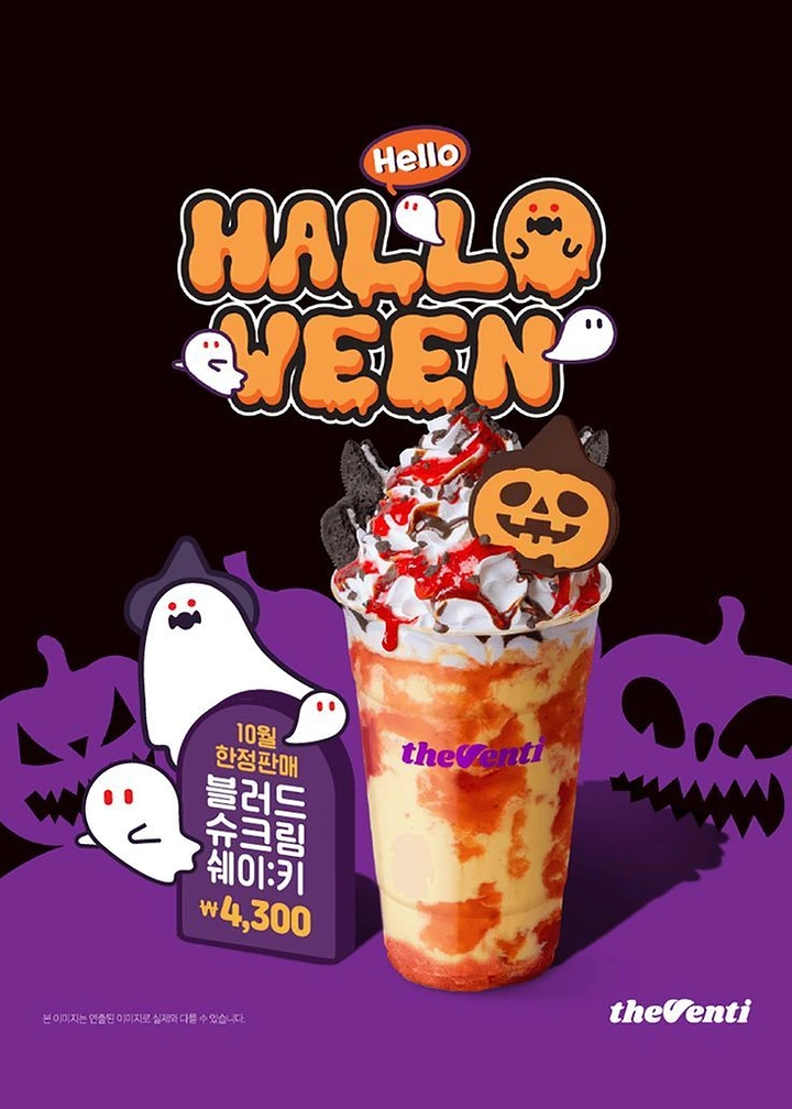 Halloween creative ad: Blood-drizzled cream-topped milkshake cup