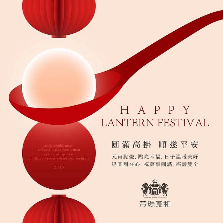 Lunar New Year creative ad: Red spoon holding a glowing rice ball