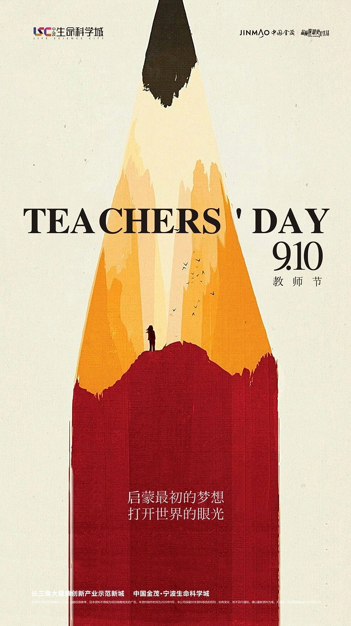 Teachers Day creative ad: Giant pencil tip whose shaved wood becomes mountains with a lone figure at the summit