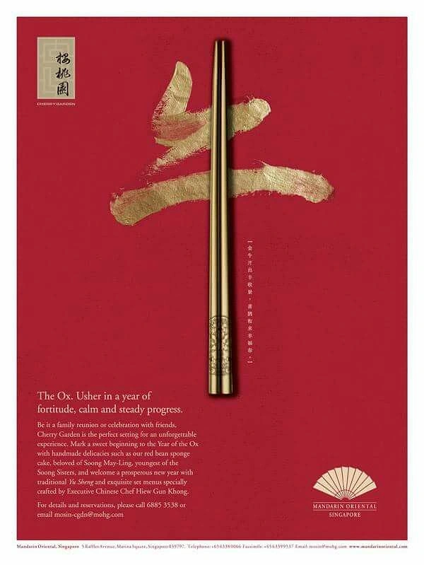 Lunar New Year creative ad: Gold chopstick over a gold brush-stroke Ox character