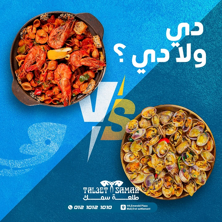 Seafood Restaurants creative ad: Seafood dishes framed as visual battle