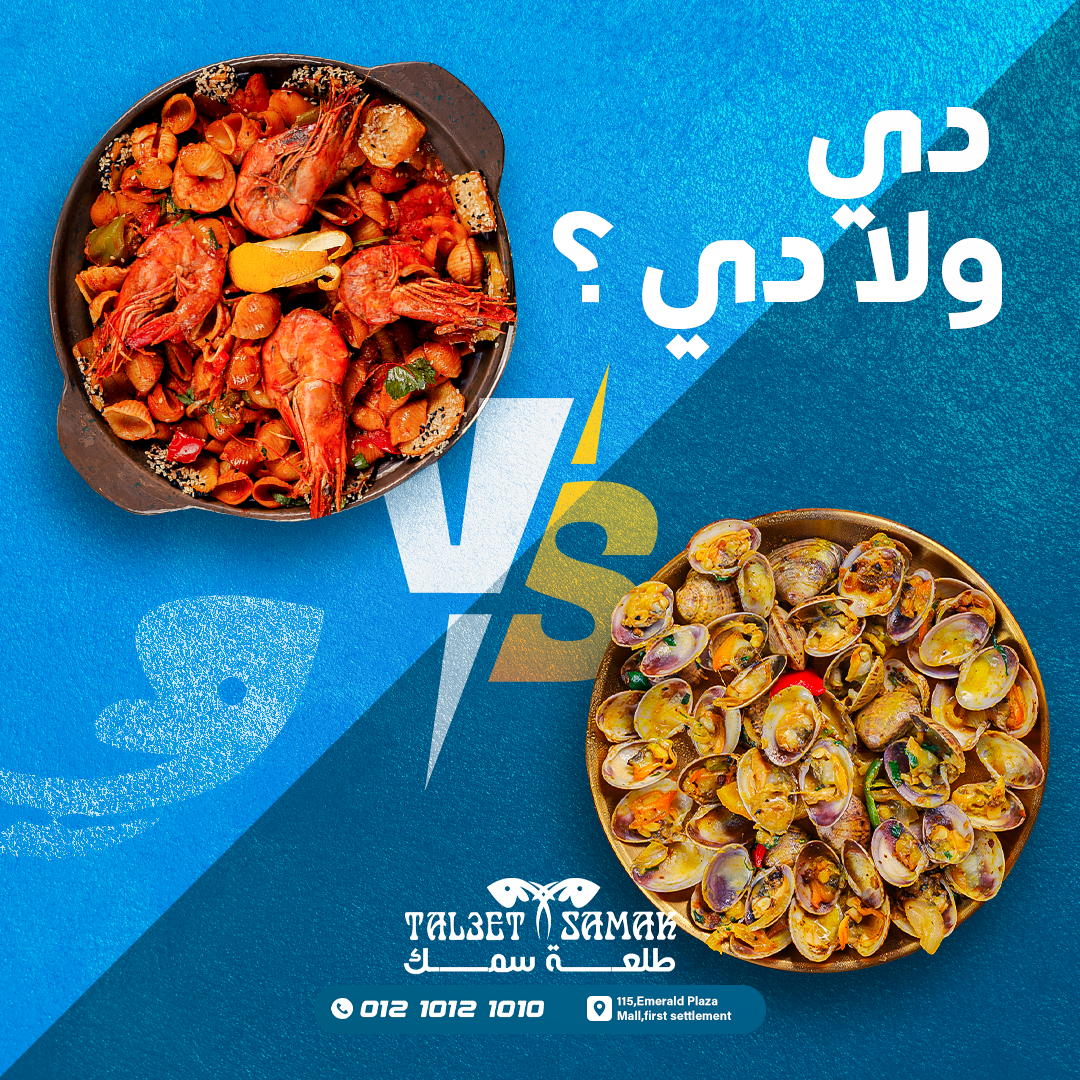 Instagram post: Seafood dishes framed as visual battle