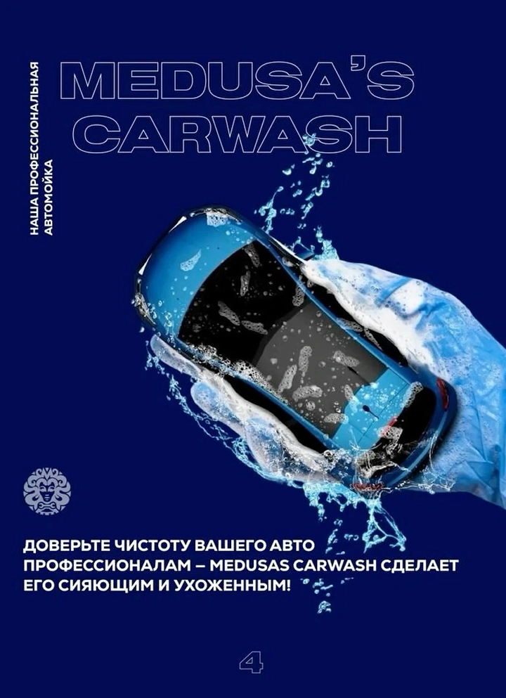 Car Wash & Detailing creative ad: Hand gripping car like washing mitt