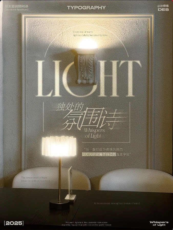 Lighting Stores & Lamps creative ad: Atmospheric typography merges light and mood