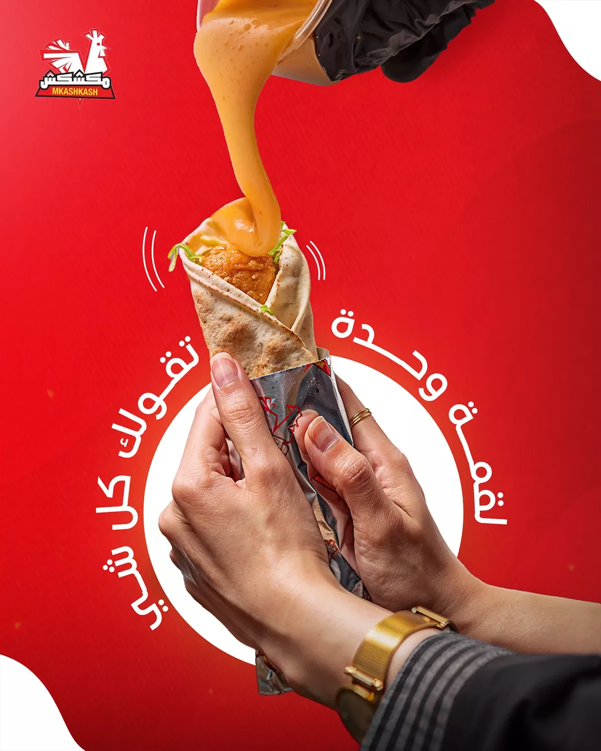 Instagram post: Sauce pour creates an engaging action