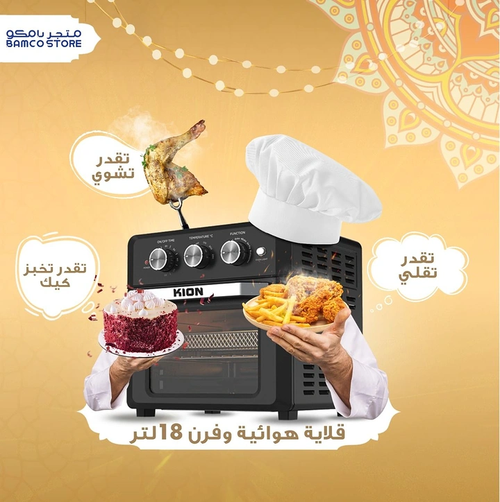 Home Appliances creative ad: Air fryer oven wearing chef hat