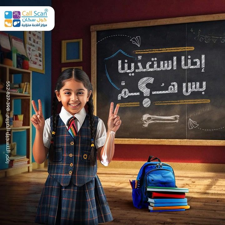 Diagnostic Labs creative ad: Smiling schoolgirl making peace signs with an X-ray-glow forearm in a classroom