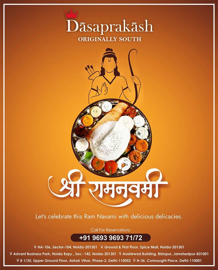 Dosa thali becomes Ram's halo motif