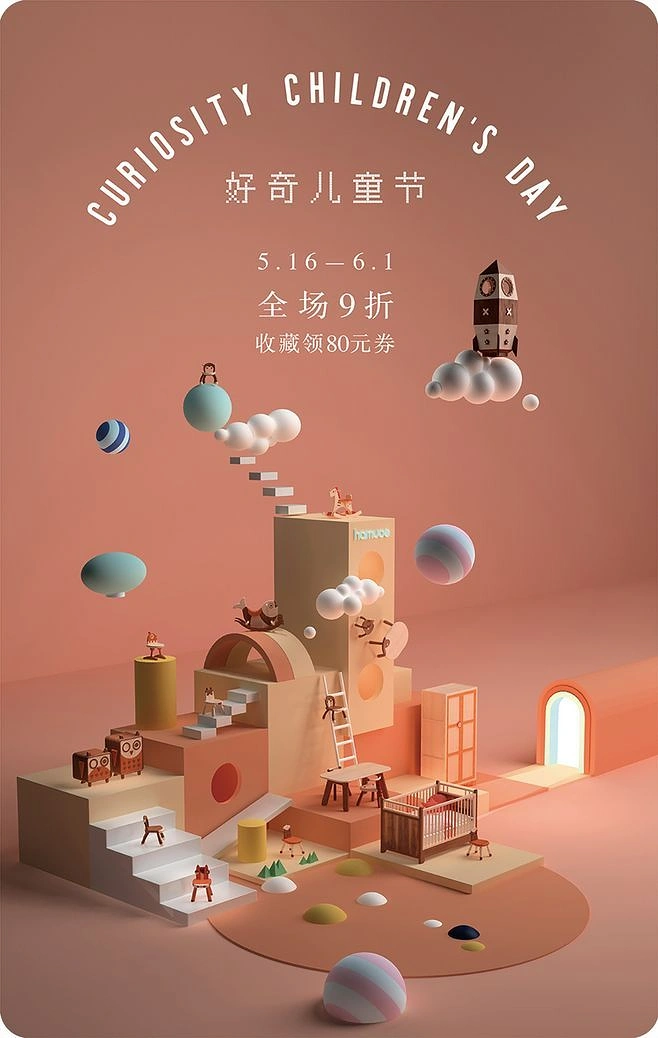 Children's Day creative ad: 3D miniature toy world of stacked blocks and kids furniture
