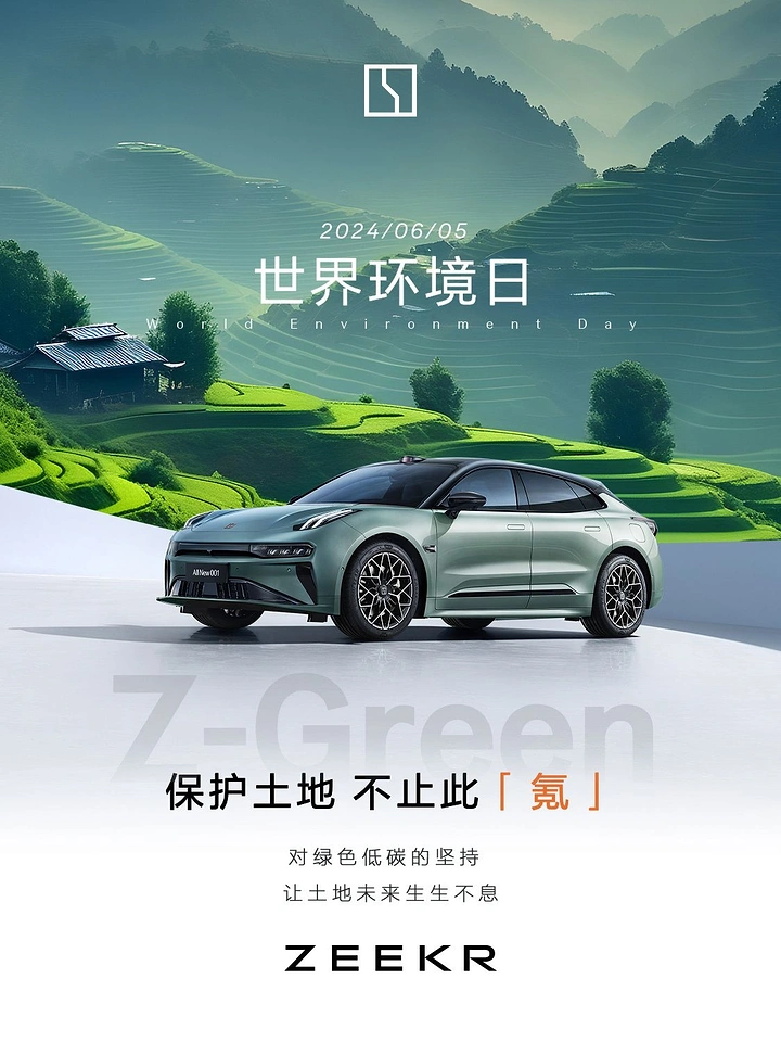other-festival creative ad: Sage-green electric car in front of misty terraced hills