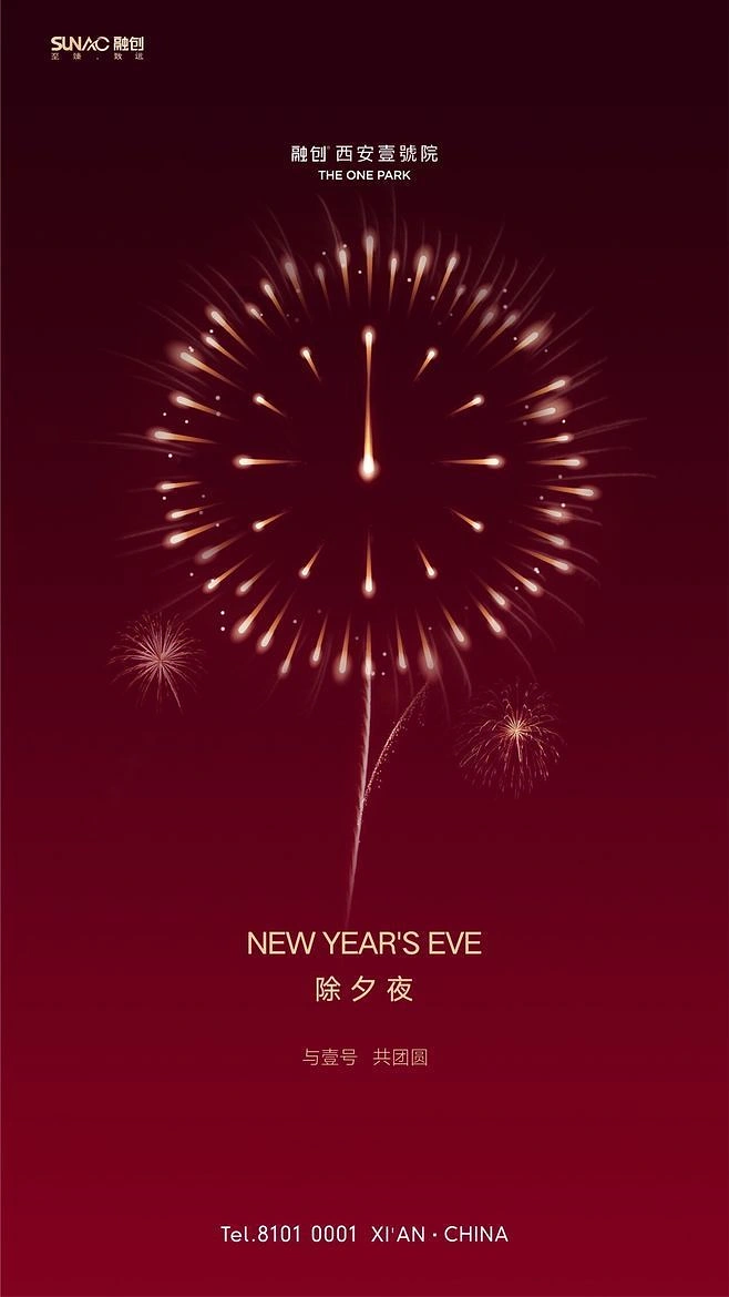 New Year creative ad: Firework burst shaped like a clock at midnight