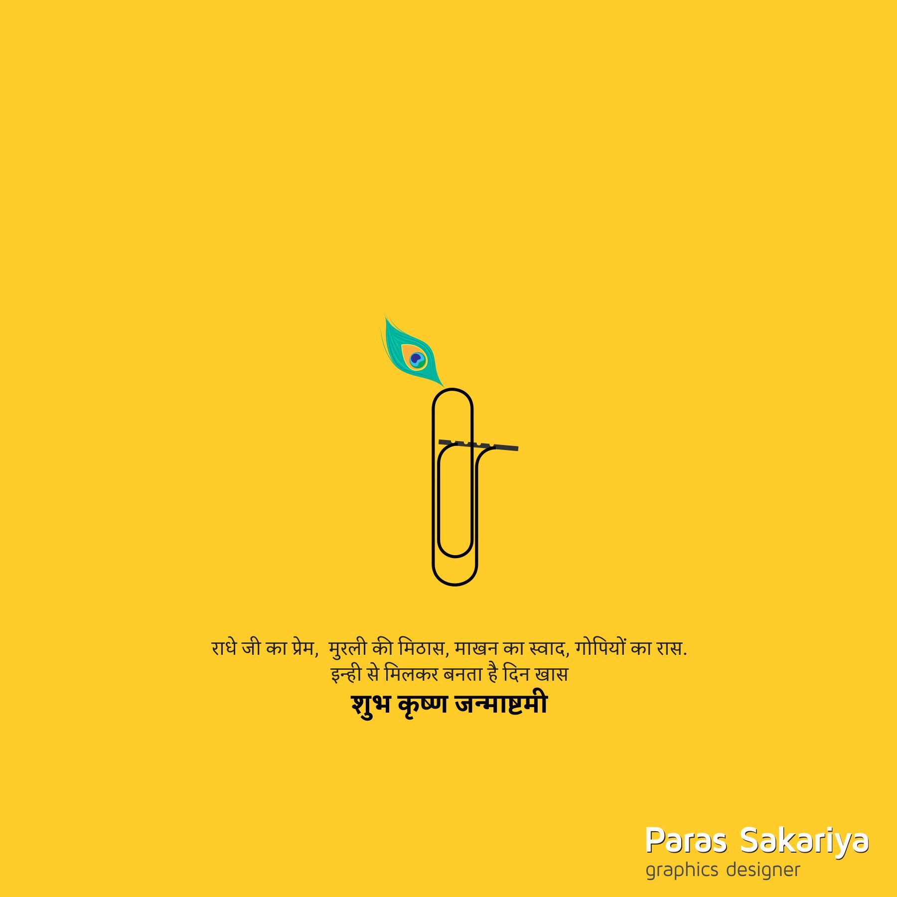 Paper clip shaped like Krishna with a flute and peacock feather