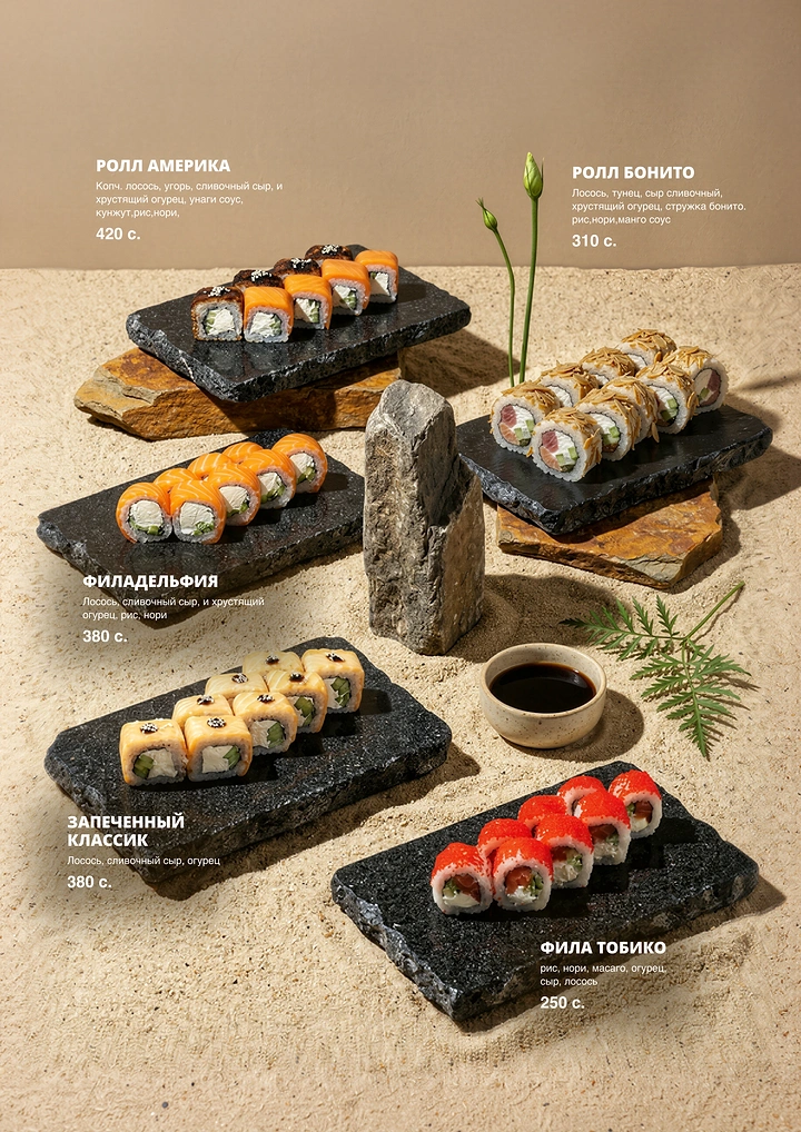 Sushi & Japanese Restaurants creative ad: Sushi presented as a stone landscape