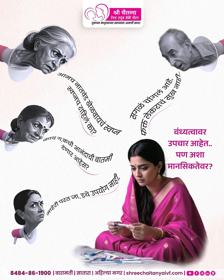IVF & Fertility Clinics creative ad: Relatives' taunts as swirling text