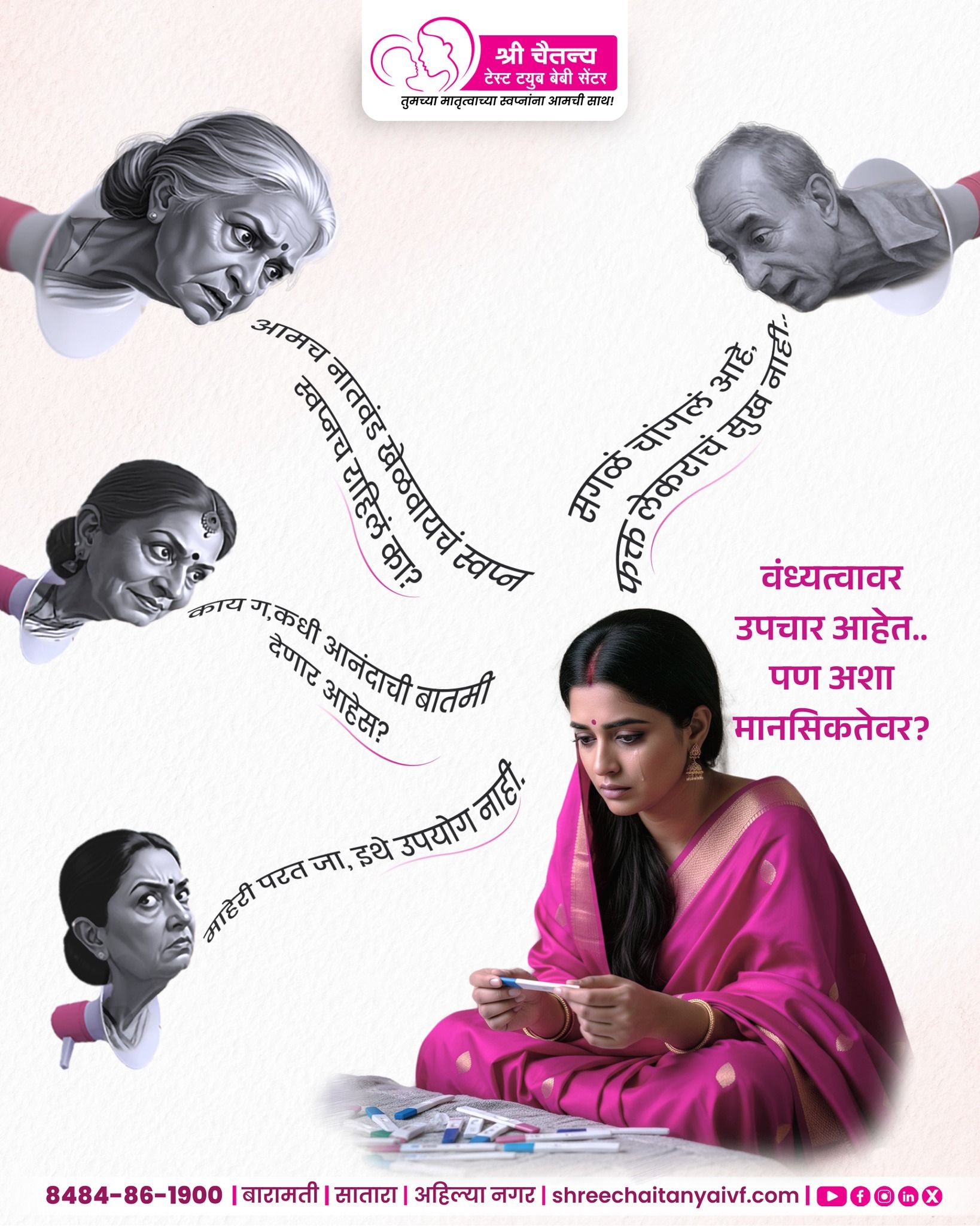 Instagram post: Relatives' taunts as swirling text