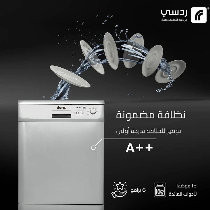 Home Appliances creative ad: Plates flying out of dishwasher, dramatic