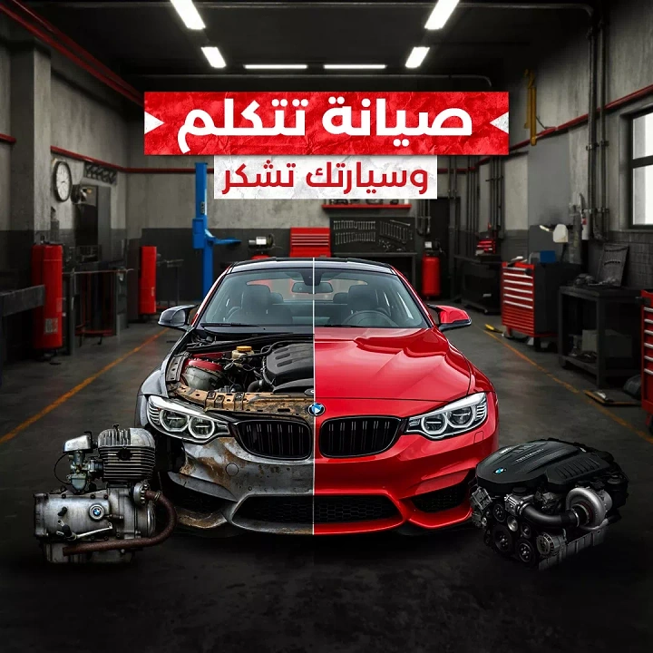 Auto Repair & Garages creative ad: Split car: rusted half versus maintained half
