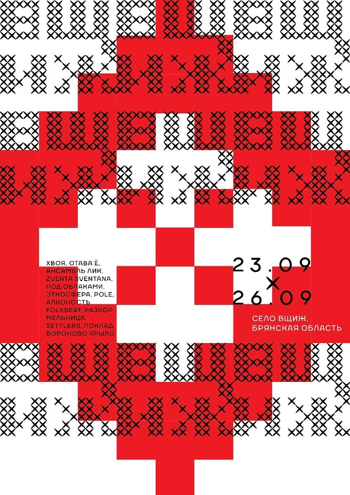 Music & Dance Classes creative ad: A folk-culture event poster built from oversized cross-stitched letterforms and red geometric blocks