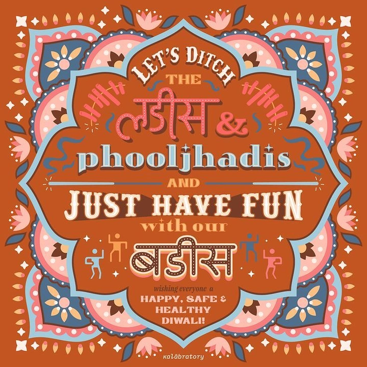 Diwali creative ad: Lettering poster inside a mandala-style lotus frame