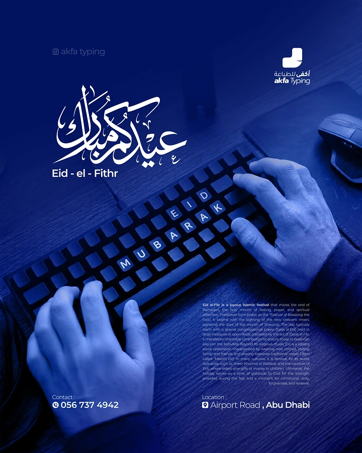 Eid creative ad: Hands typing on a keyboard whose keys spell out the Eid greeting