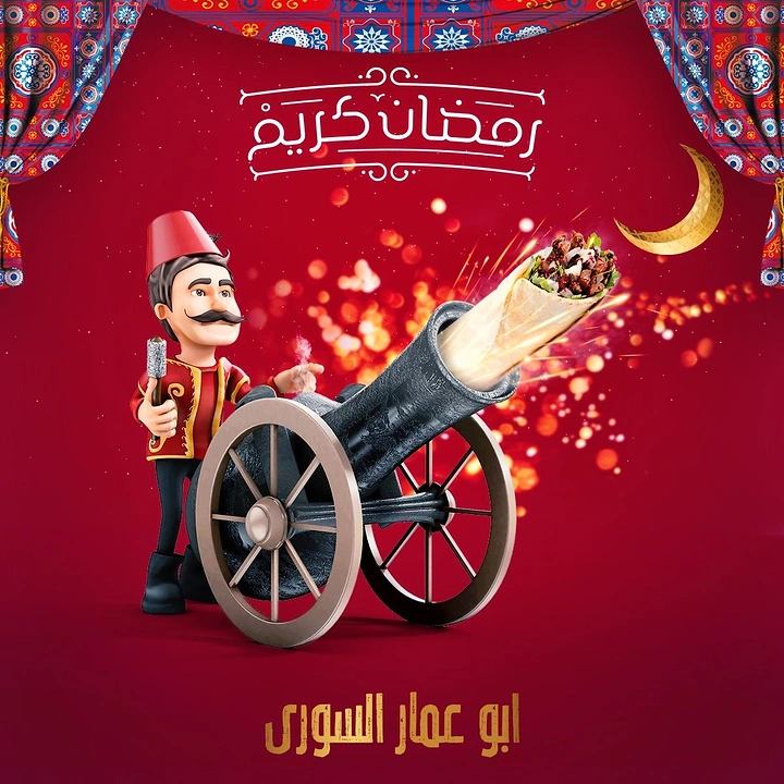 Ramadan creative ad: 3D cartoon man in fez beside cannon firing a shawarma wrap