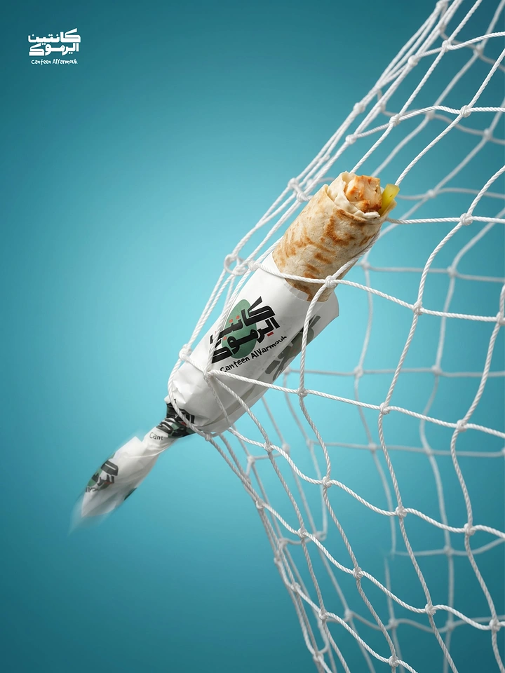 Arabic & Middle Eastern Restaurants creative ad: Soccer-goal shawarma visual metaphor