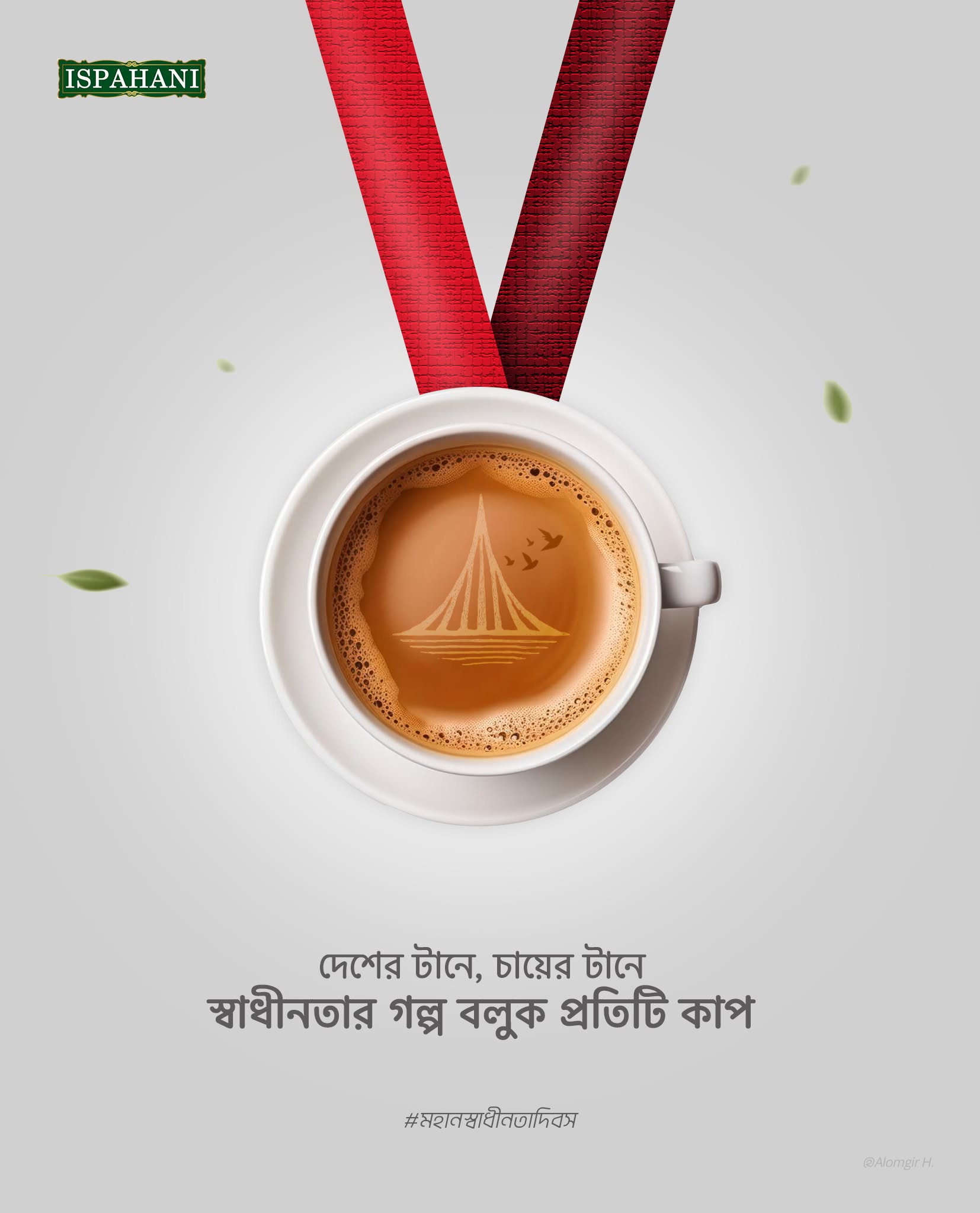 Instagram post: Chai cup as independence medal