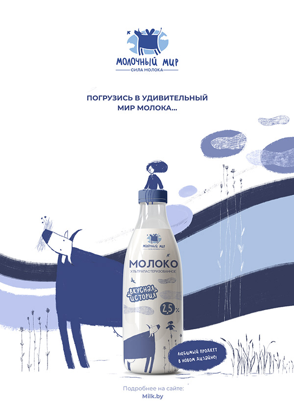 Story: Illustrated landscape flows into bottle