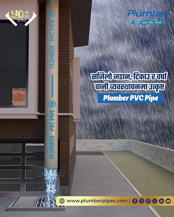 Plumbers creative ad: PVC pipe as downspout in monsoon rain