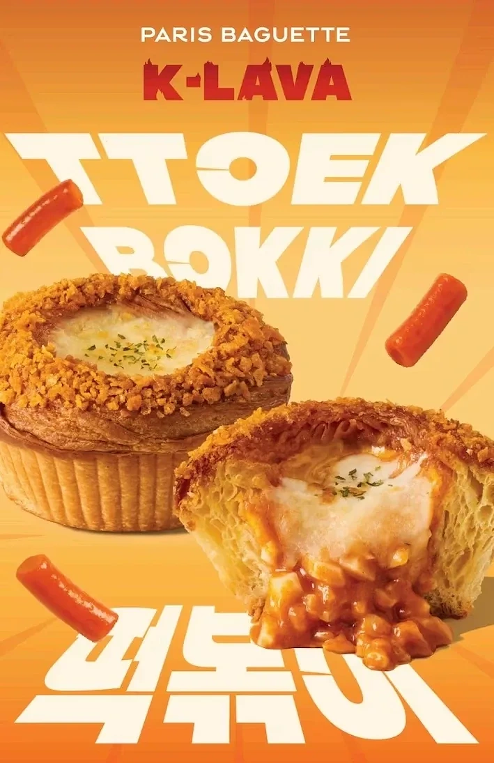 Korean Restaurants creative ad: Lava concept integrated into product typography