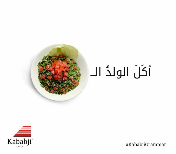 Arabic & Middle Eastern Restaurants creative ad: Clever grammatical pun using product photography.