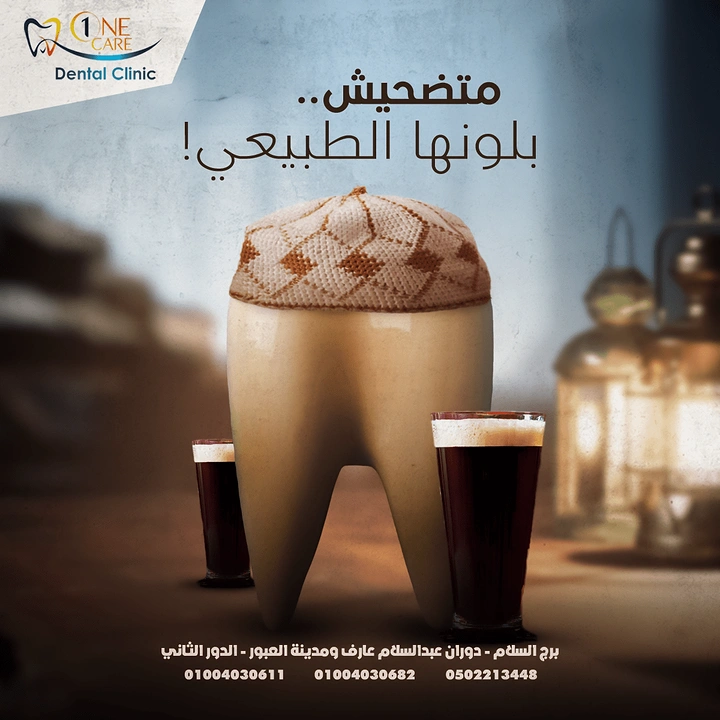Ramadan creative ad: Giant tooth wearing a knitted prayer cap between two glasses of dark tea