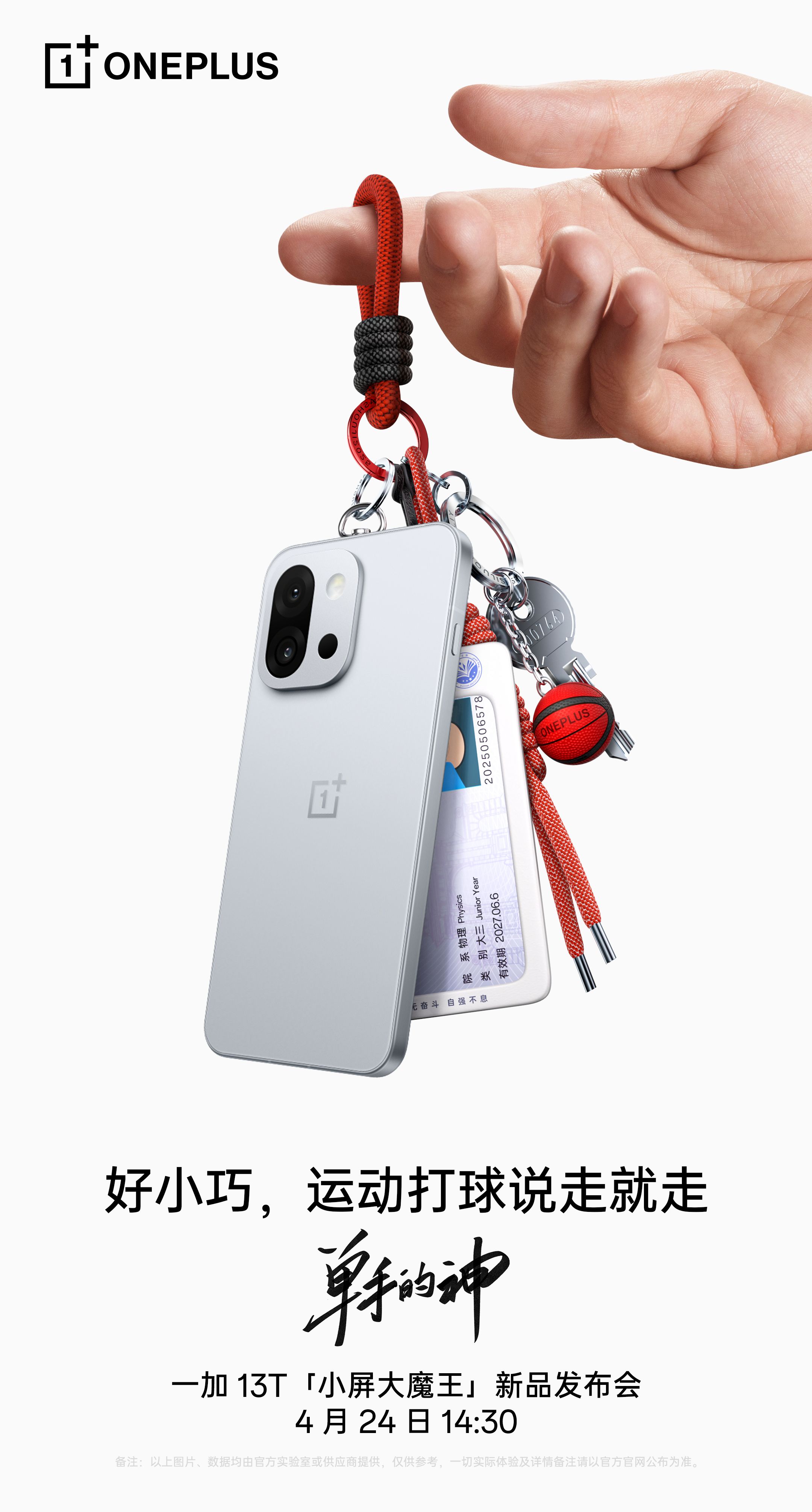 Poster: Compact silver smartphone dangling from a red rope lanyard with keys and ID card, held by a finger