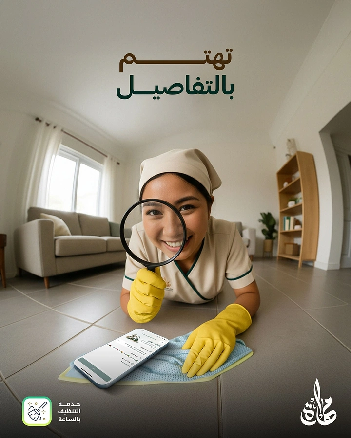 Cleaning Services creative ad: Magnifying glass cleaner: attention to detail