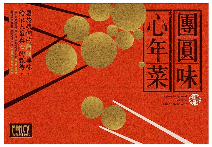 Lunar New Year creative ad: Chopsticks lifting golden textured round dumplings