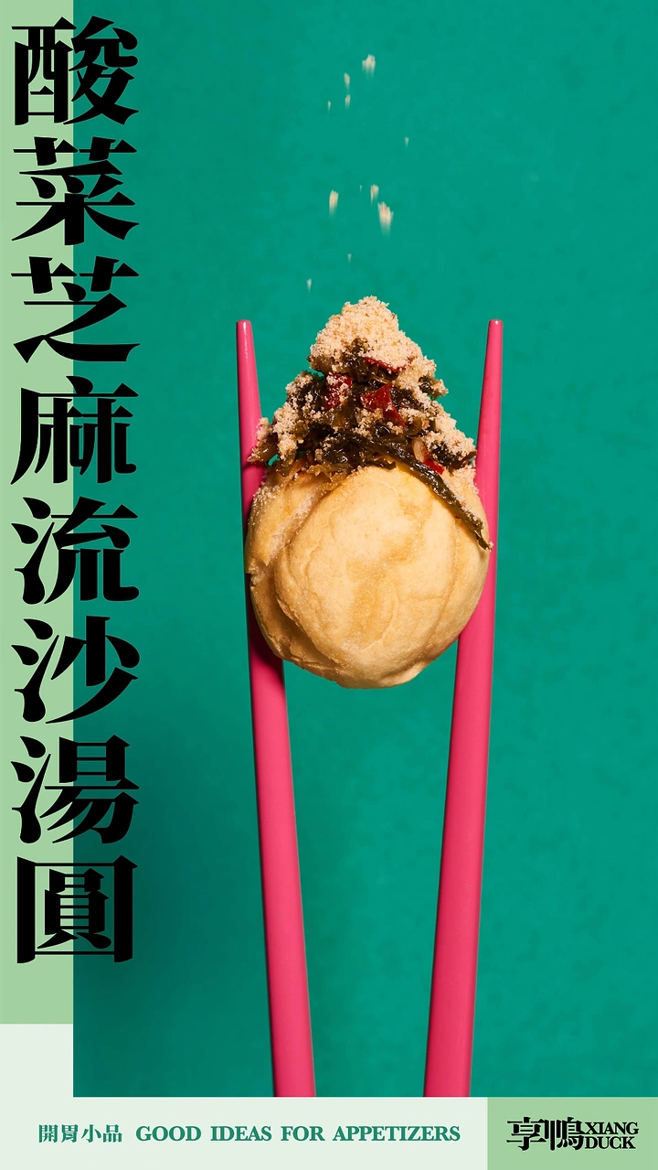 Chinese Restaurants creative ad: Oversized chopsticks create visual drama